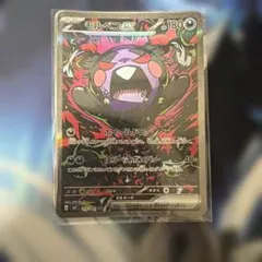 ポケモンカード モルペコex SAR 115/081 - メルカリ