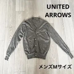 【春物セール】 UNITED ARROWS ニットカーディガン　メンズMサイズ