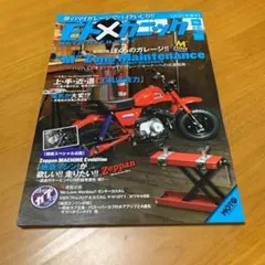 2026年最新】モトメカニックの人気アイテム - メルカリ