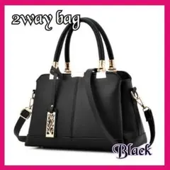 2way ショルダーバッグ レディース ハンドバッグ ブラック 高見え 通勤