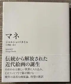 初版 第四次元 パウロ・チョー・ヨンギ著 - メルカリ