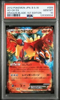 2026年最新】ホウオウex psa10の人気アイテム - メルカリ