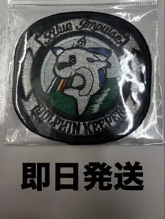 ブルーインパルスDOLPHN KEEPERパッチ