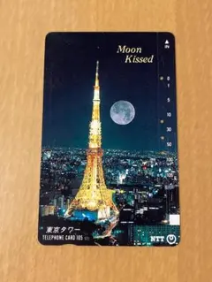 【両面補強】使用済みテレホンカード 東京タワー 月 夜景 Moon Kissed