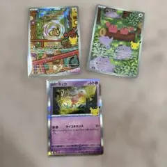 ポケモンカード 3枚セット モルペコ メタモン ミュウ