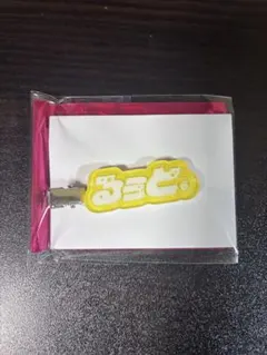 すとぷり　すとふぇす　ヘアクリップ　るぅと