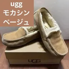 UGGアグ☆モカシンシューズ アンスレー 24センチ　チェスナット