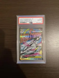 メガサーナイトex MA MEGA ハイクラスパック MEGAドリームexのサムネイル