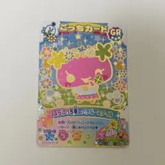 たまごっち にゅー！ごっちカード2 ふらわっち GR