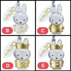 【４点セット】めじるしアクセサリー miffy 70th anniversary