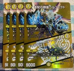 【メルカリ便】支配の精霊ペルフェクト 4枚セット