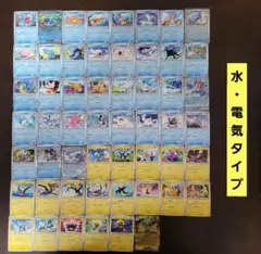 ポケモンカードSV　ポケモン　水・雷タイプ　バラ売り