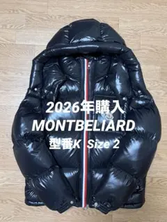 25-26AW モンクレール MONTBELIARD 型番K 美品 国内正規