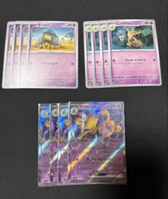 【ポケモンカード】ケーシィ・ユンゲラー・フーディンexのセット