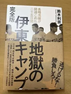 2025年最新】闘魂こめての人気アイテム - メルカリ