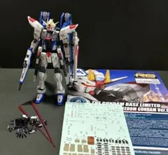 ガンダムベース上海限定]RGフリーダムガンダム Ver.GCP クリアカラー