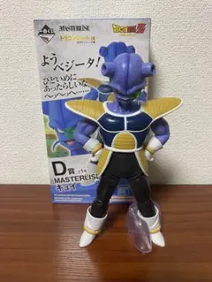 一番くじ　キュイ　D賞　フィギュア　ドラゴンボール フリーザ軍