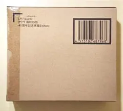 【S.H.Figuarts】 クウラ 最終形態-40周年記念再販Edition-