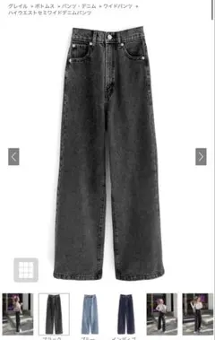 GRL ハイウエストセミワイドデニムパンツ