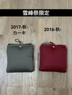 스노우 피크 로우 의자 담요 설봉제 한정