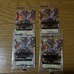 4枚　真紅眼の黒竜 遊戯王 ラッシュデュエル 最強バトルロイヤル 早期予約特典
