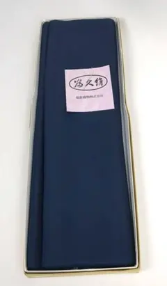 男物　色羽二重　未仕立て　紺色系　裏生地　長着用　Lサイズ正絹No.13