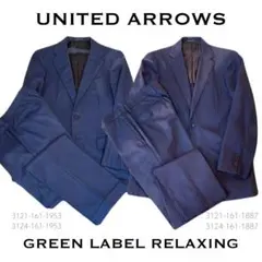 【UNITEA ARROWS／ユナイテッドアローズ】ビジネススーツ上下 2セット