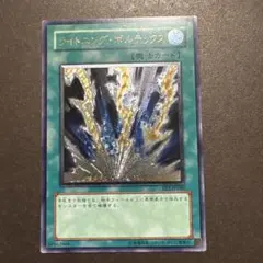 遊戯王 ライトニング・ボルテックス レリーフ 極美品 ②遊戯王 ライトニング・ボルテックス レリーフ FET-JP040 - メルカリ