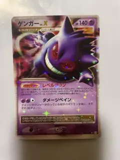 2026年最新】ゲンガーLVXの人気アイテム - メルカリ