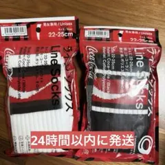 新品 ファミリーマート　コカ・コーラ 限定コラボラインソックス 2足セットのサムネイル