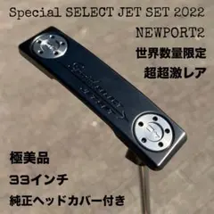 2025年最新】スコッティキャメロン ジェットセットの人気アイテム