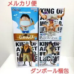 【匿名配送】ワンピース　SOFVIMATES　KOA フィギュア　4種セット