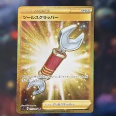 ツールスクラッパー UR S2 反逆クラッシュ 115/096 ツールスクラッパー UR S2 反逆クラッシュ 115/096 - メルカリ
