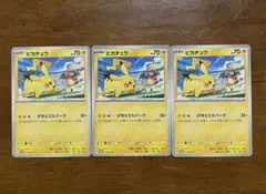 ピカチュウ PROMO SV-Pプロモカード 120/SV-P