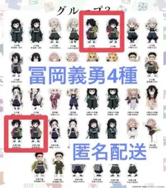 鬼滅の刃 繋がるイラスト大集合 ミニスタンディ 宇髄天元 - メルカリ