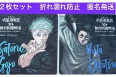 呪術廻戦　呪術廻戦展　仙台　喫茶　コラボカフェ　コースター　五条悟　乙骨憂太