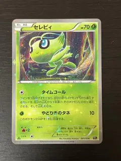 セレビィ XY BREAK コンセプトパック 幻・伝説ドリームキラコレクション