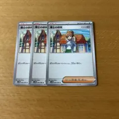 博士の研究　アララギ博士 ★ポケモンカード　ポケカ