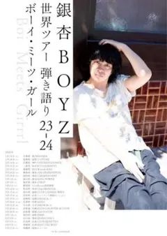 2025年最新】銀杏boyz ポスターの人気アイテム - メルカリ