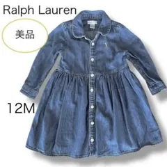 美品 ラルフローレン ベビー 長袖 デニム シャツ フレア ワンピース 12M