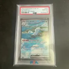 MチルタリスEX psa10 PSA10】 チルタリスex (SAR) {090/066} [SV4M/未来の一閃] [SV] - magi