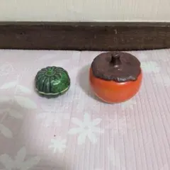 昭和レトロ 陶器製 かぼちゃ 柿 小物入れ 2個セット