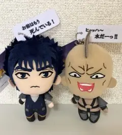 北斗の拳 セリフ付きぬいぐるみ 3体セット - メルカリ