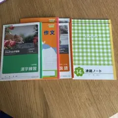 キョクトウ　作文200字詰　国語15行　連絡ノート　小学生ノート7冊セット