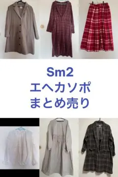 アジマ様 リクエスト 2点 まとめ商品