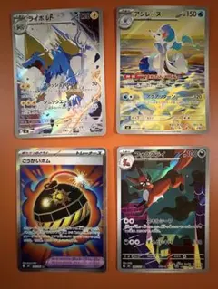 極美品 ポケモンカード AR 4枚まとめ売り - メルカリ