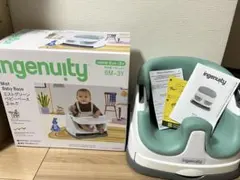 ingenuty Mist Baby Base ベビーチェア