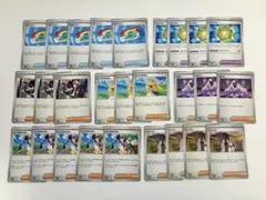 ポケモンカード 27枚セット サポート グッズ U 他