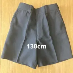 キッズ　ショートパンツ　ブラック　130cm 発表会　冠婚葬祭　通学