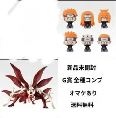 NARUTO 一番くじ E賞 ラストワン賞 G賞